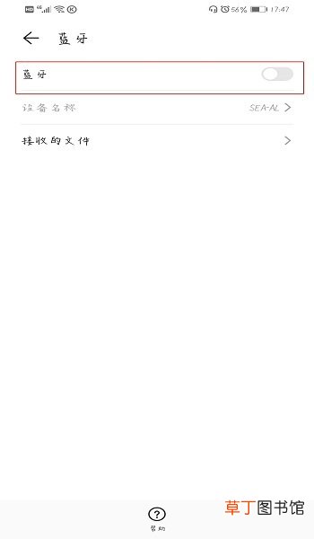 华为手机怎么连接蓝牙耳机