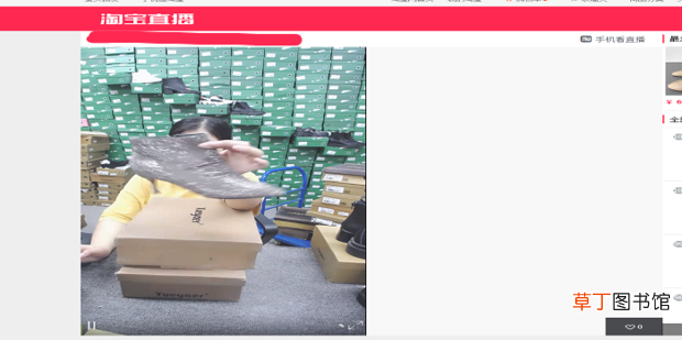 电脑怎么看淘宝直播间