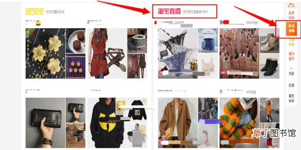 电脑怎么看淘宝直播间