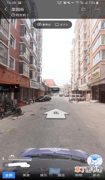 百度地图街景全景地图怎么查看实景