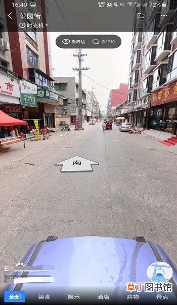 百度地图街景全景地图怎么查看实景