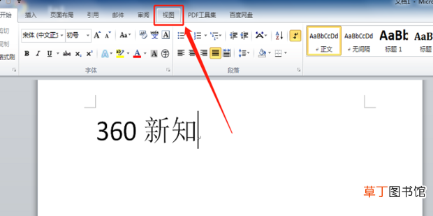 word标尺怎么调出来