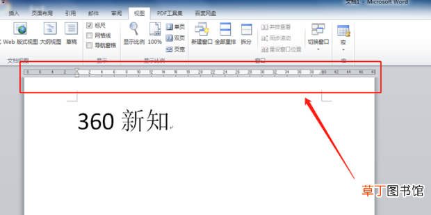 word标尺怎么调出来