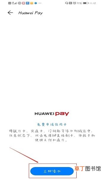 华为手机怎么复制模拟门禁卡