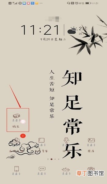 华为手机怎么复制模拟门禁卡