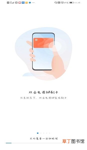华为手机怎么复制模拟门禁卡