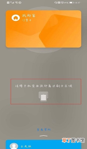 华为手机怎么复制模拟门禁卡