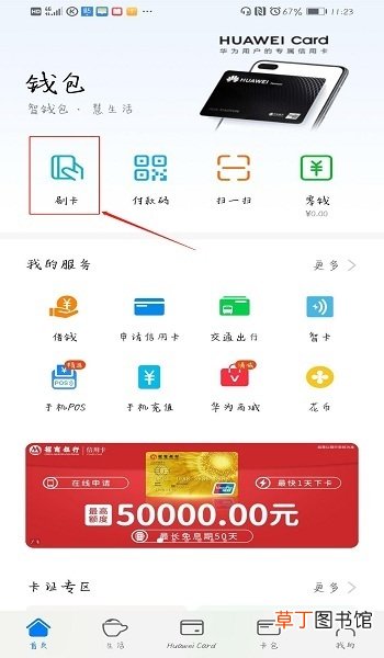 华为手机怎么复制模拟门禁卡