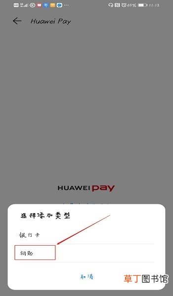 华为手机怎么复制模拟门禁卡