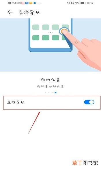华为手机怎么开启/关闭悬浮按钮