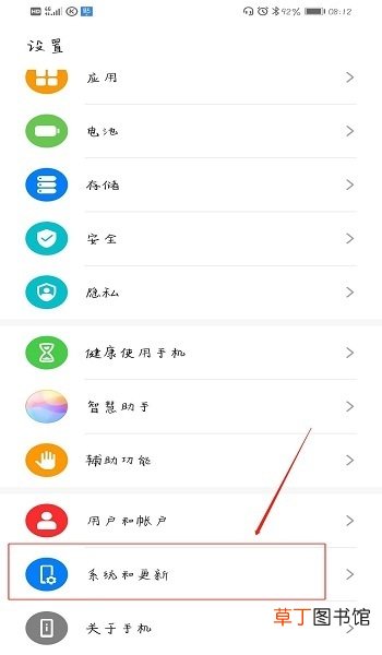 华为手机怎么开启/关闭悬浮按钮