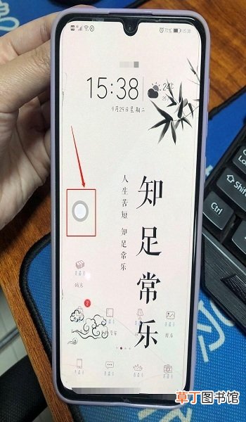 华为手机怎么开启/关闭悬浮按钮