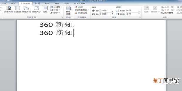 word文档里的水印怎么删除