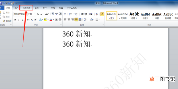 word文档里的水印怎么删除