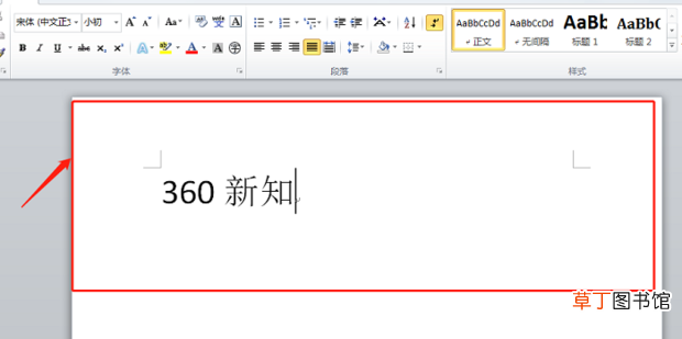 word怎么快速删除页眉