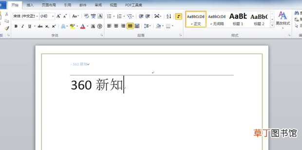 word怎么快速删除页眉
