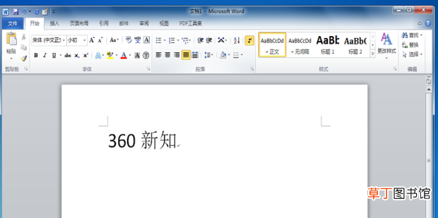 Word怎么进行页面设置
