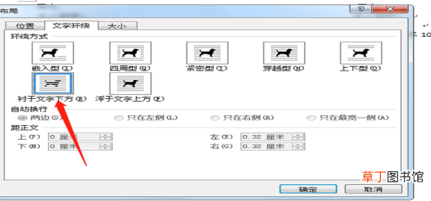 word文档怎么插入电子公章