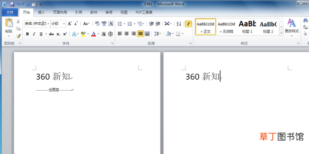 word怎么将文档的页码设置成【第几页共几页】