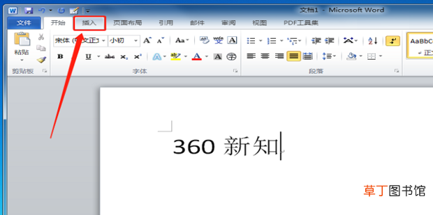 word怎么加页脚