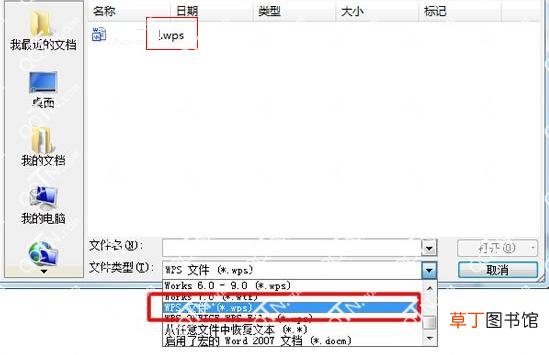 wps是什么意思，wps和Office对比