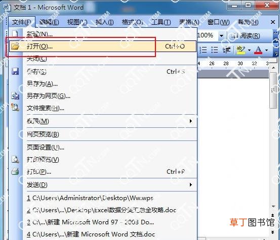 wps是什么意思，wps和Office对比