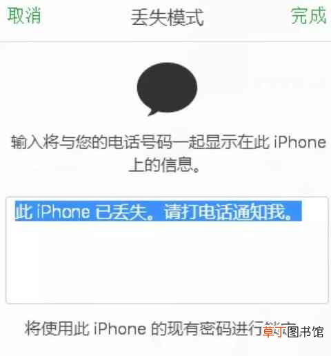 捡到的苹果强制清除id可行吗？