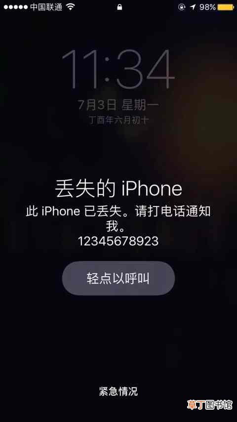捡到的苹果强制清除id可行吗？