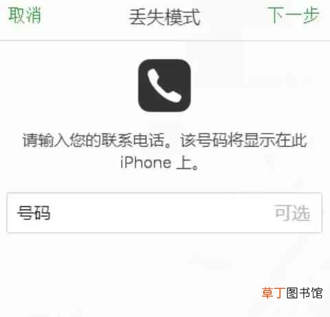 捡到的苹果强制清除id可行吗？
