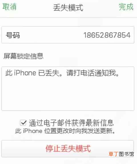 捡到的苹果强制清除id可行吗？