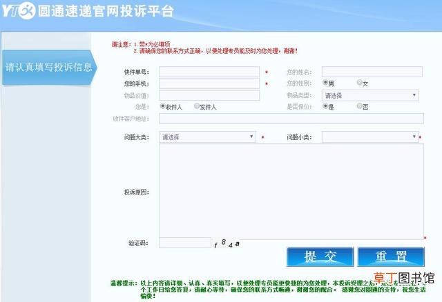 投诉快递最狠的方法，非常实用