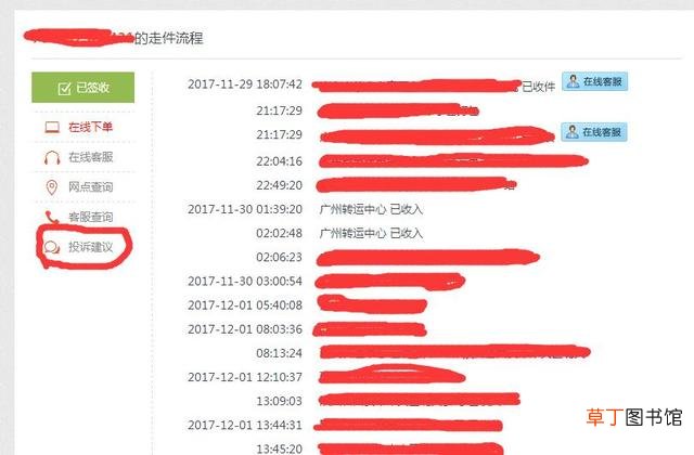 投诉快递最狠的方法，非常实用
