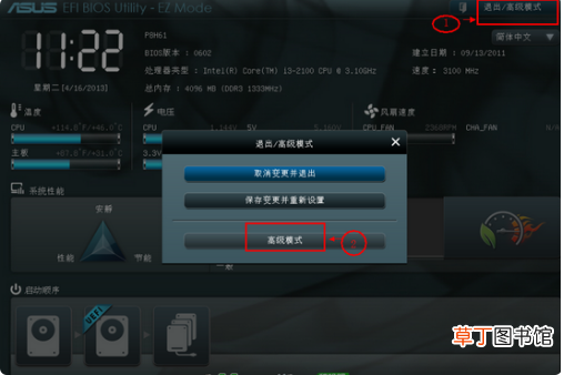 华硕电脑进bios按键大全 电脑进bios按键大全