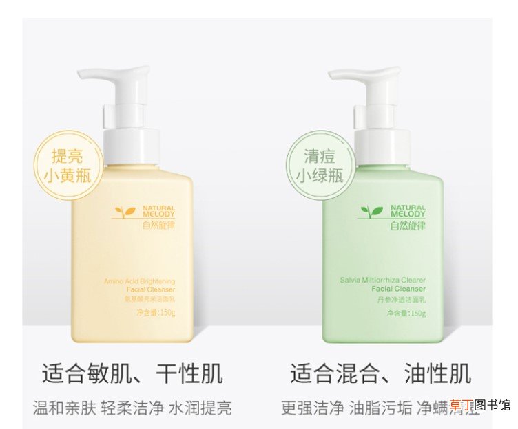 自然旋律洗面奶早晚怎么用