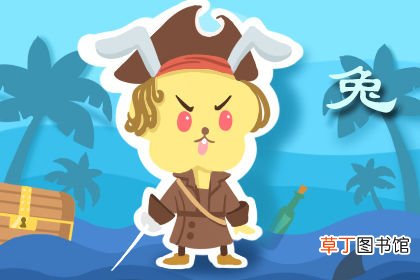 1975属兔人逢牛年2021 1975年的兔子在2021年的运势