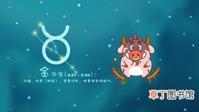 怎么挽回金牛男哪招最管用 金牛男分手后悔的表现