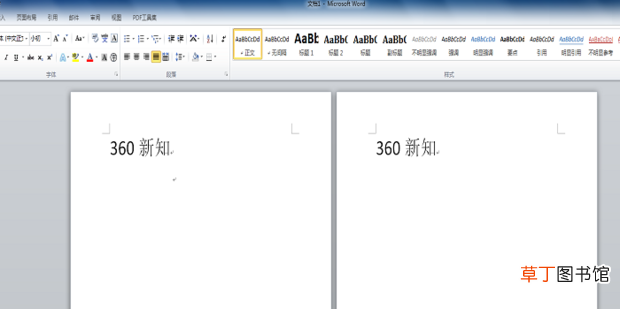 Word怎么删除整页