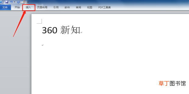 Word怎么删除多余的空白页