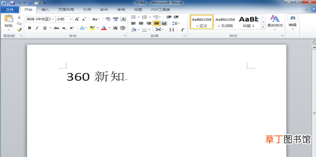 word怎么给文字添加边框线