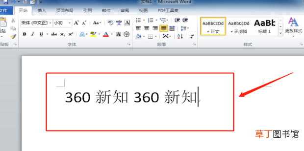 WORD文档中怎么简单删除空格