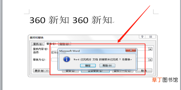 WORD文档中怎么简单删除空格