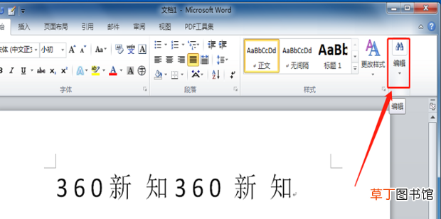 WORD文档中怎么简单删除空格