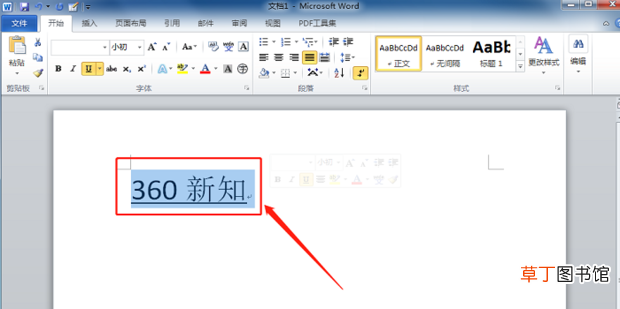 word文档中的下划线怎么去掉？怎么去掉这些横线