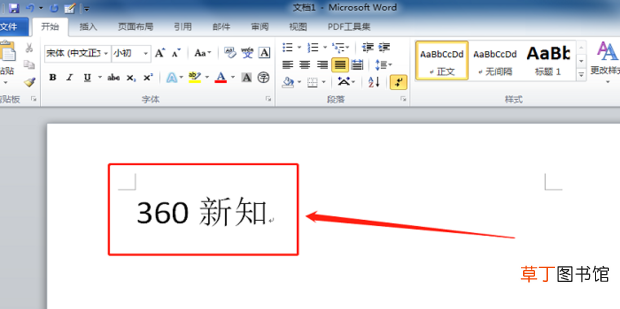 word文档中的下划线怎么去掉？怎么去掉这些横线