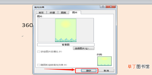 Word文档怎么设置页面背景颜色怎么设置背景图片