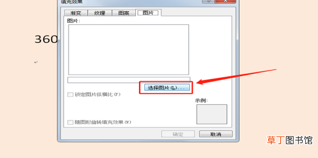 Word文档怎么设置页面背景颜色怎么设置背景图片