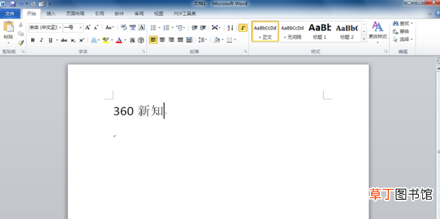 Word文档怎么设置页面背景颜色怎么设置背景图片
