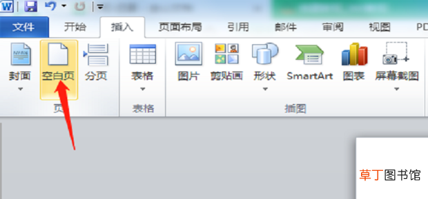 Word怎么复制一整页