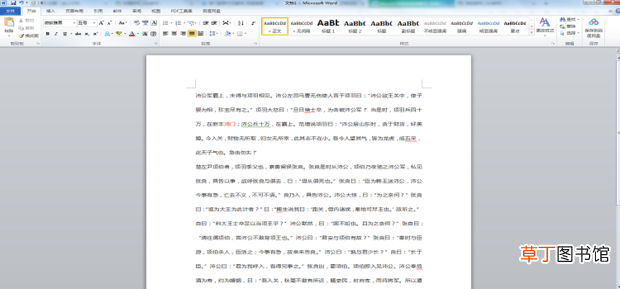 Word怎么复制一整页