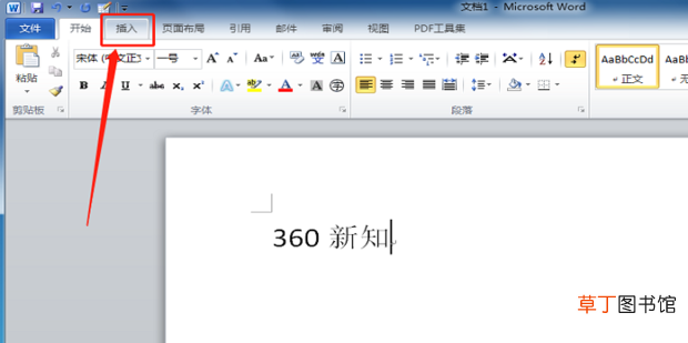 word文档怎么设置分页以及怎么取消分页